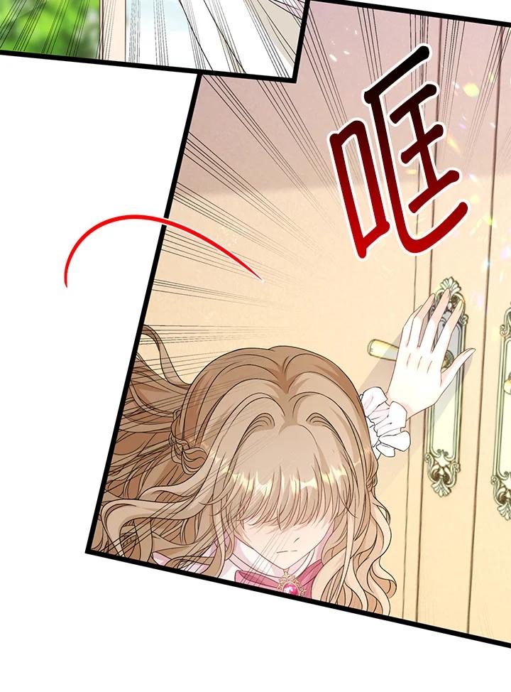 《离开的决心》第40话 第86页