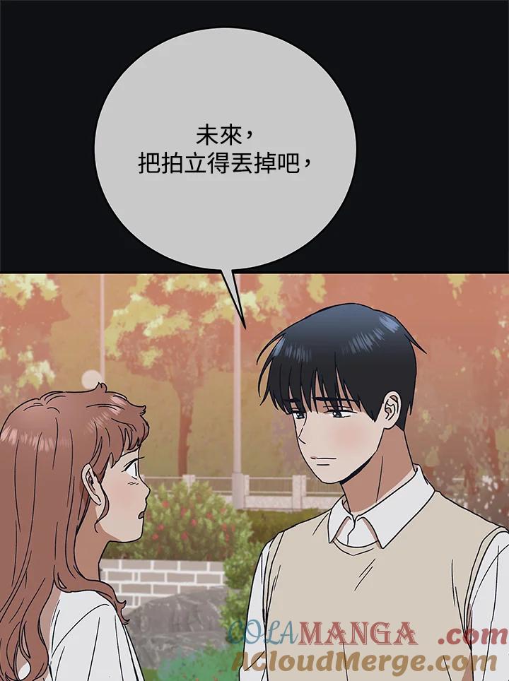 《未来的照片》第39话 第49页