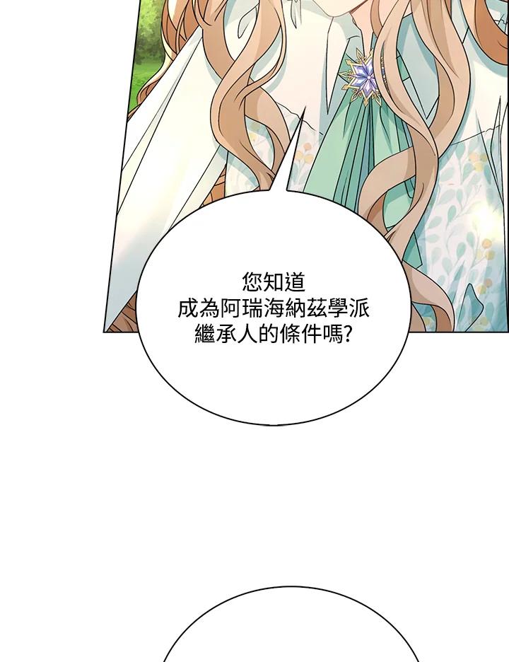 《离开的决心》第40话 第42页