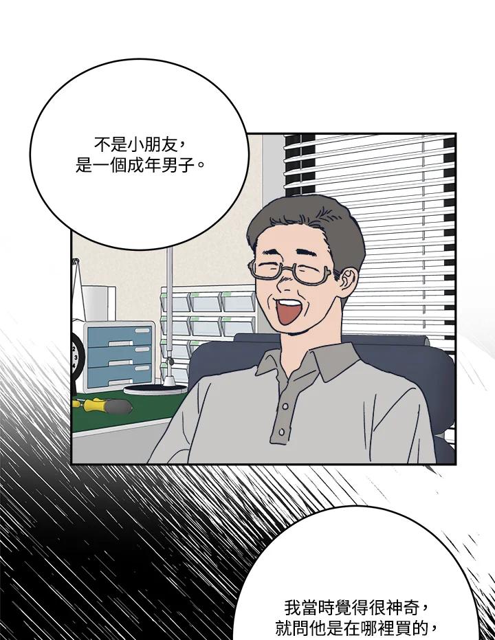 《未来的照片》第39话 第63页