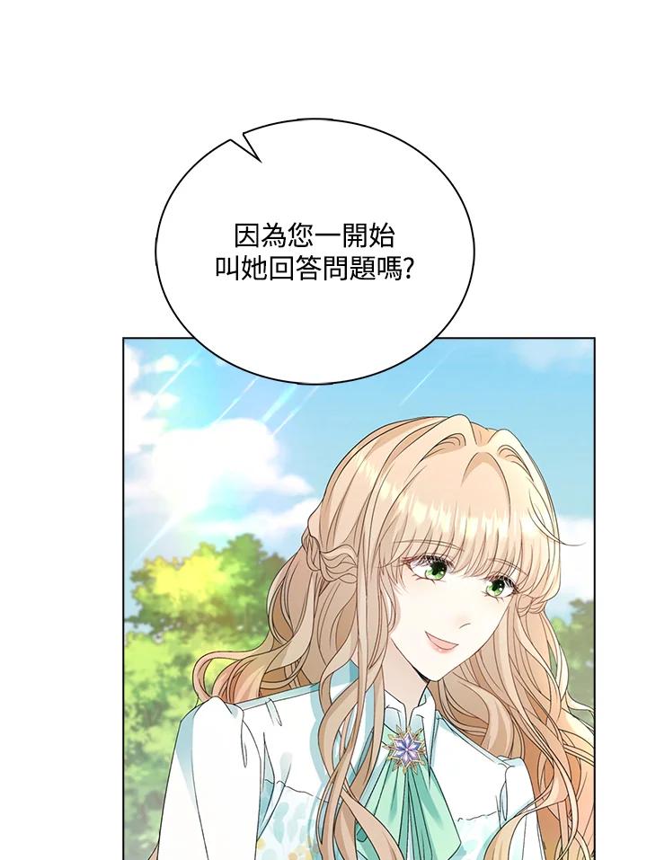 《离开的决心》第40话 第17页