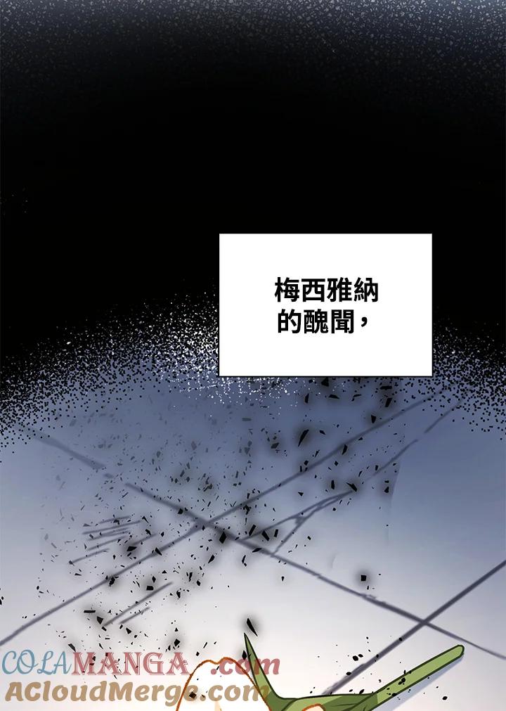 《离开的决心》第40话 第61页
