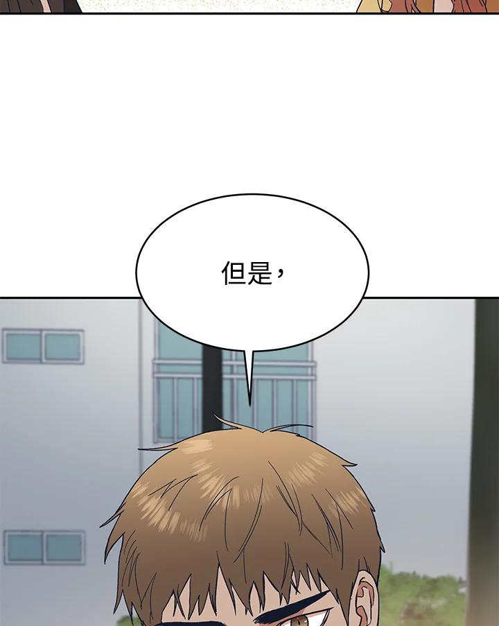 《未来的照片》第39话 第2页
