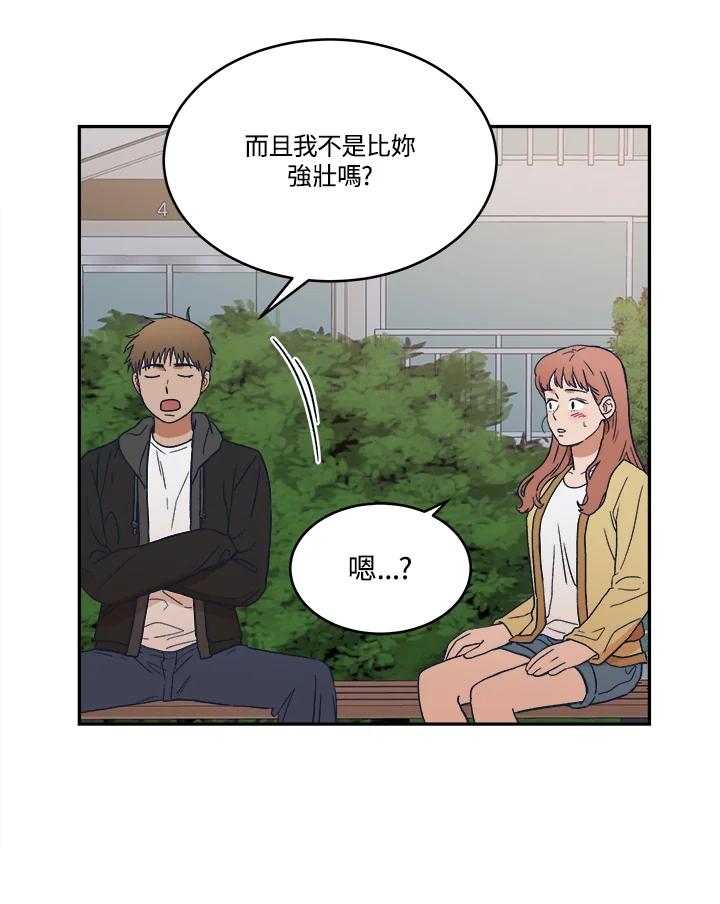 《未来的照片》第39话 第8页