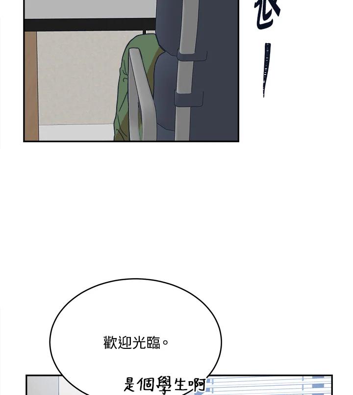 《未来的照片》第39话 第26页