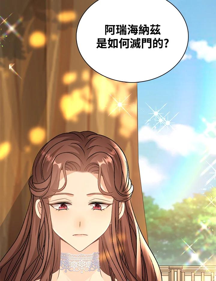 《离开的决心》第40话 第45页