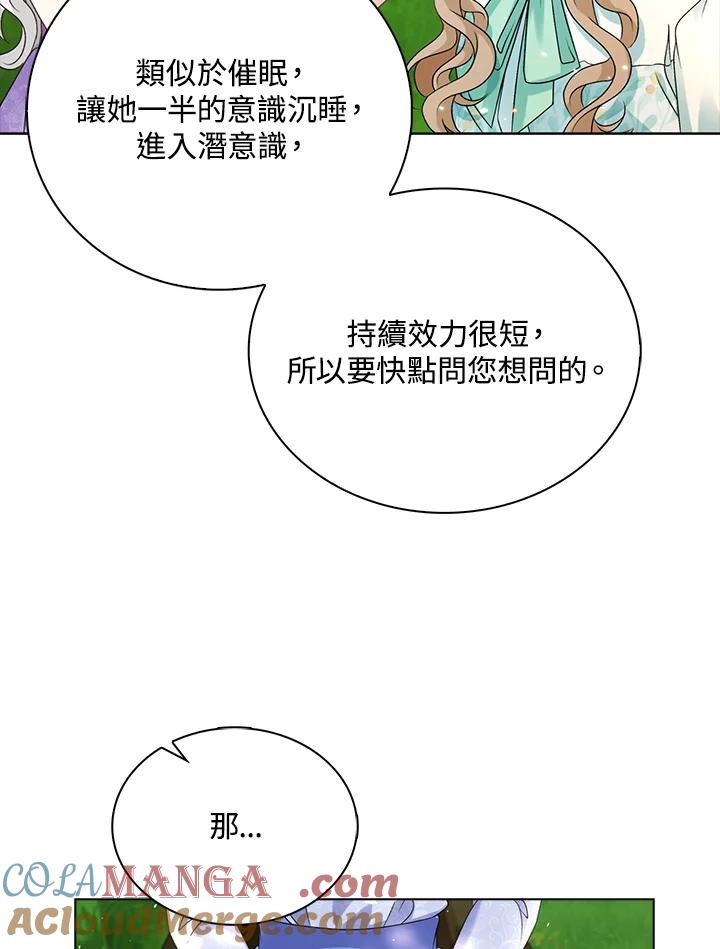 《离开的决心》第40话 第7页