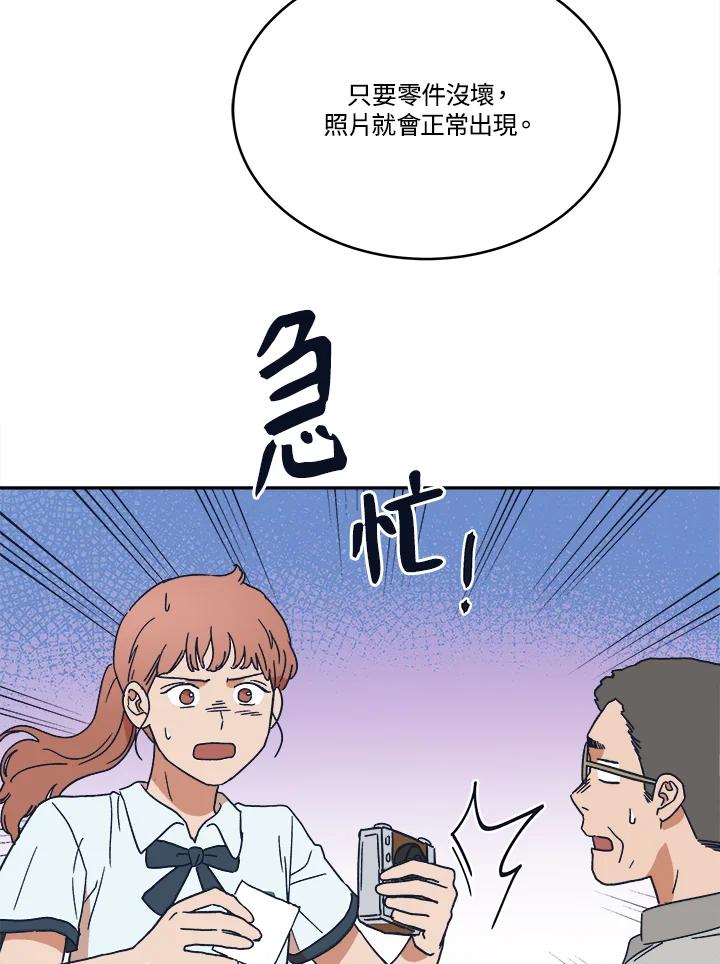 《未来的照片》第39话 第53页