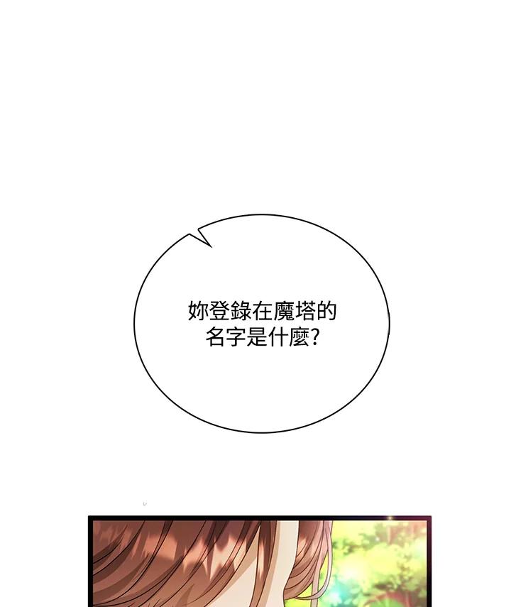 《离开的决心》第40话 第20页