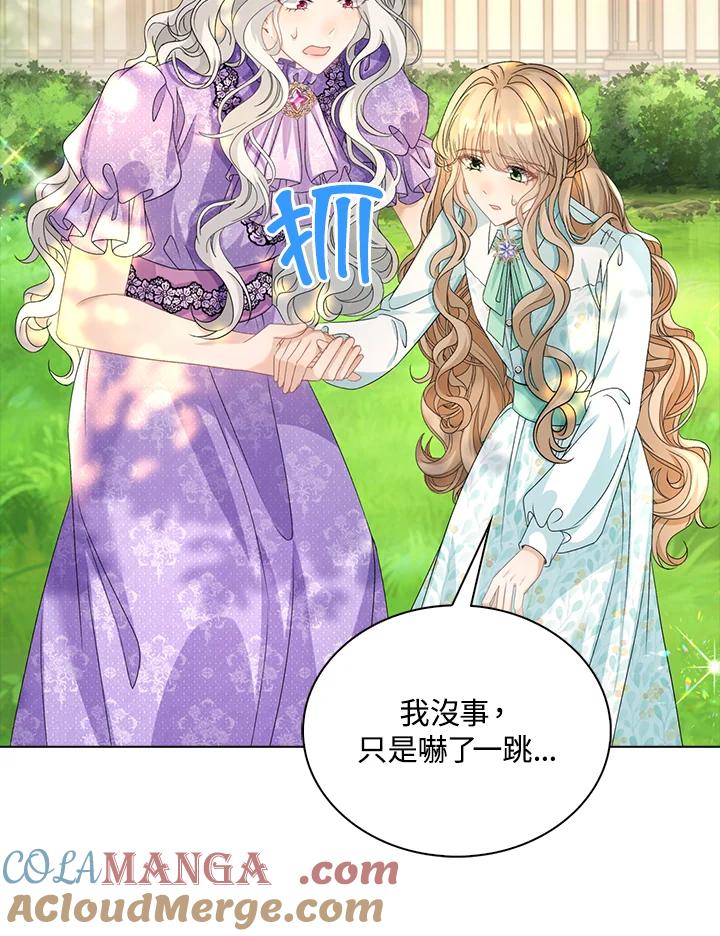 《离开的决心》第40话 第40页