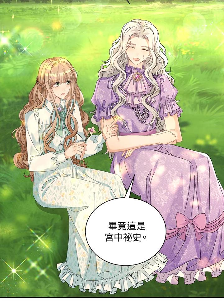 《离开的决心》第40话 第57页