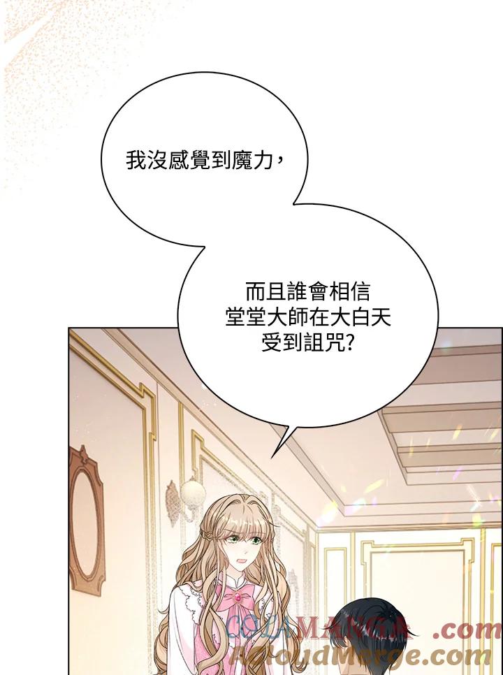 《离开的决心》第40话 第82页