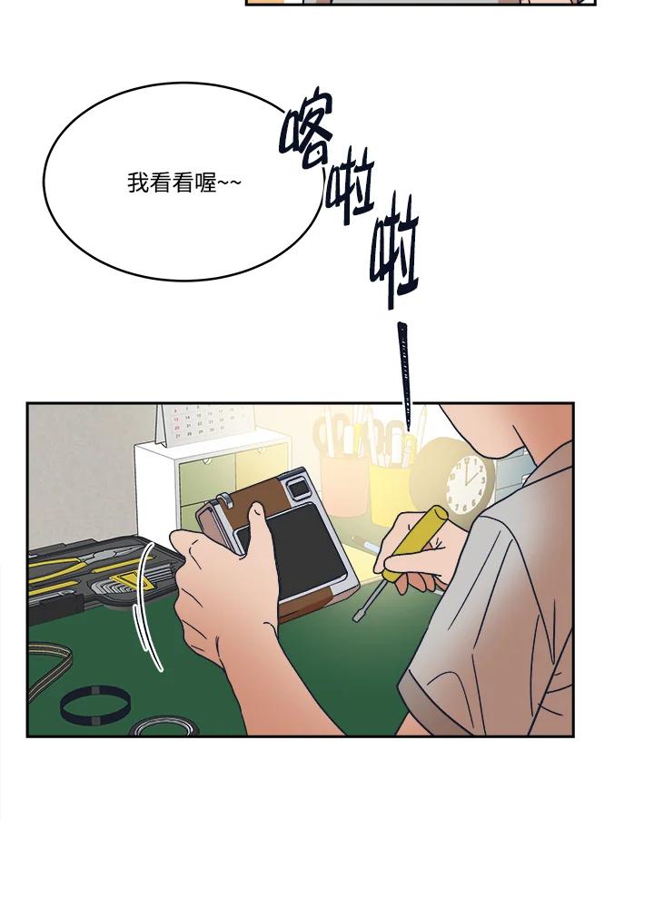 《未来的照片》第39话 第32页