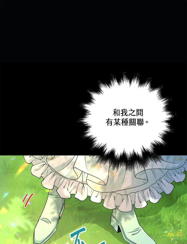 《离开的决心》第40话 第38页