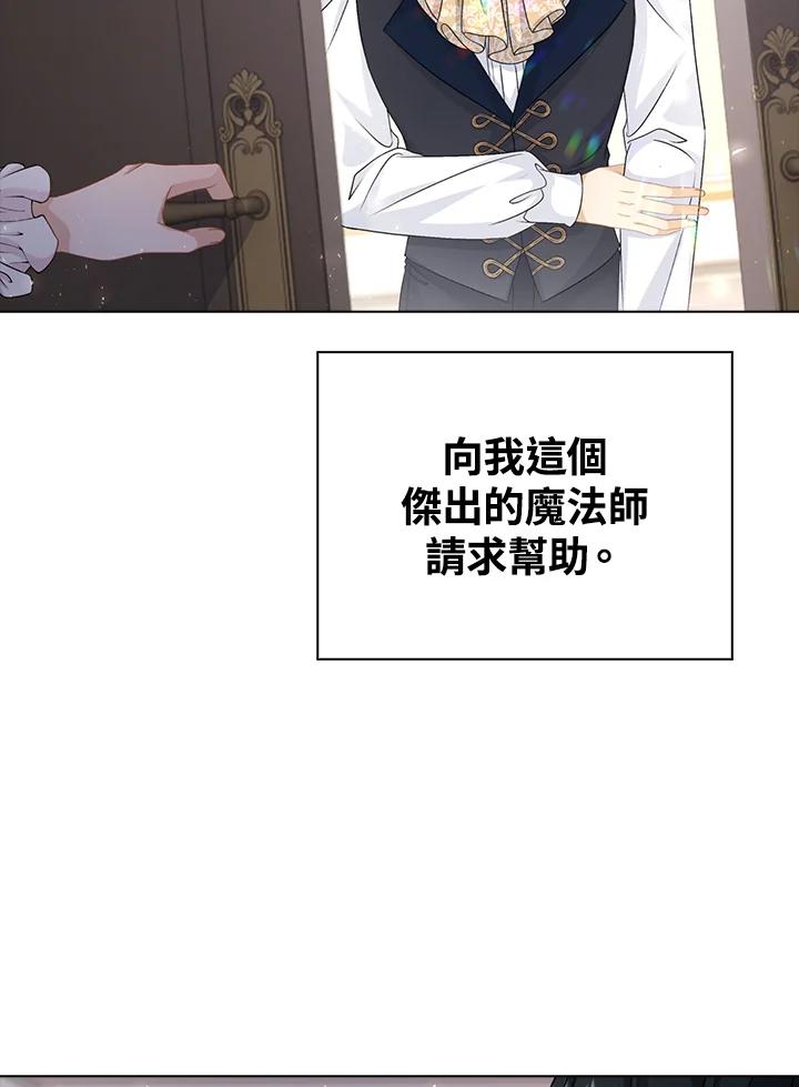《离开的决心》第40话 第72页