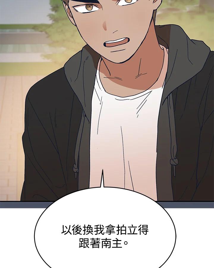 《未来的照片》第39话 第3页