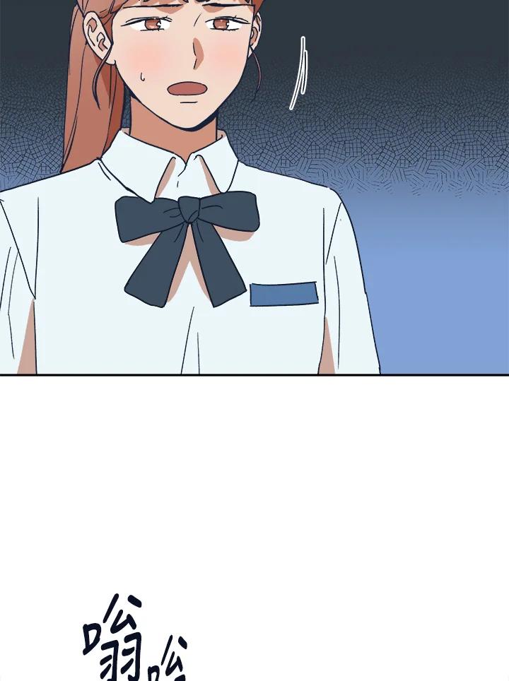 《未来的照片》第39话 第45页