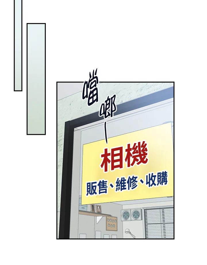 《未来的照片》第39话 第23页