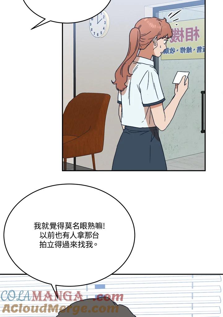 《未来的照片》第39话 第58页