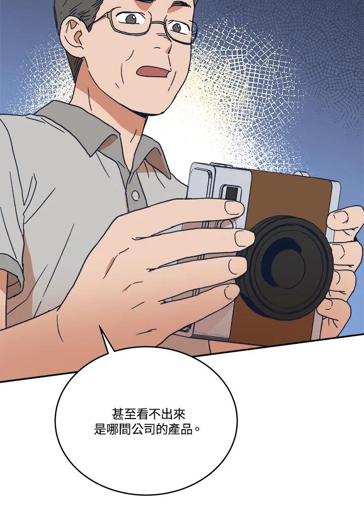《未来的照片》第39话 第39页