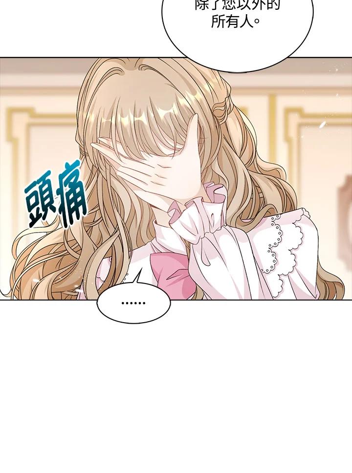 《离开的决心》第40话 第84页