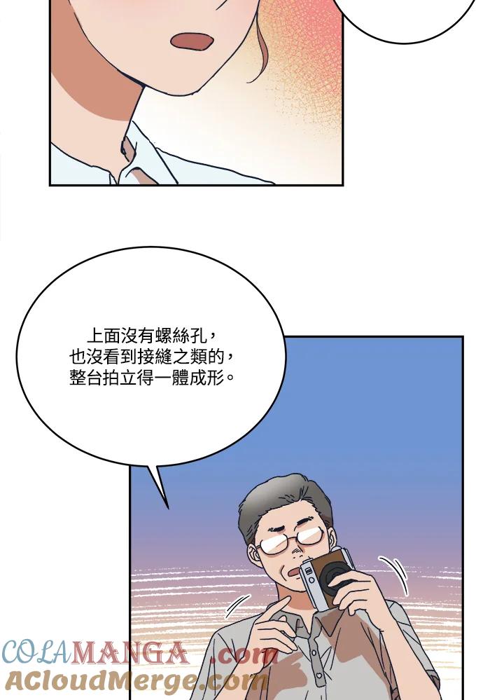 《未来的照片》第39话 第37页