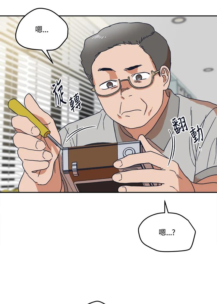 《未来的照片》第39话 第33页
