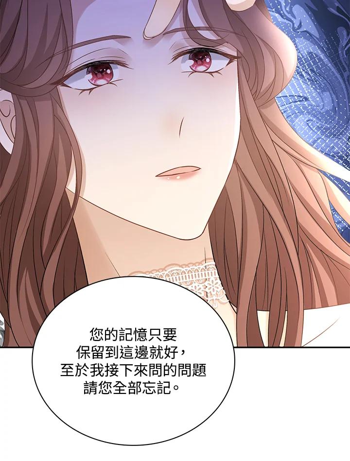 《离开的决心》第40话 第2页