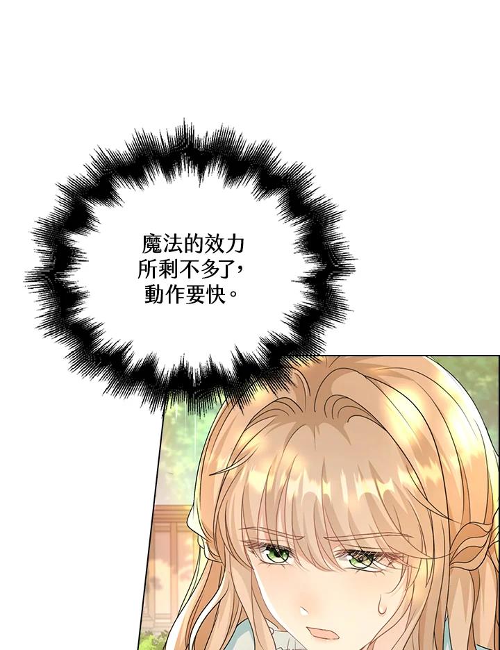 《离开的决心》第40话 第41页