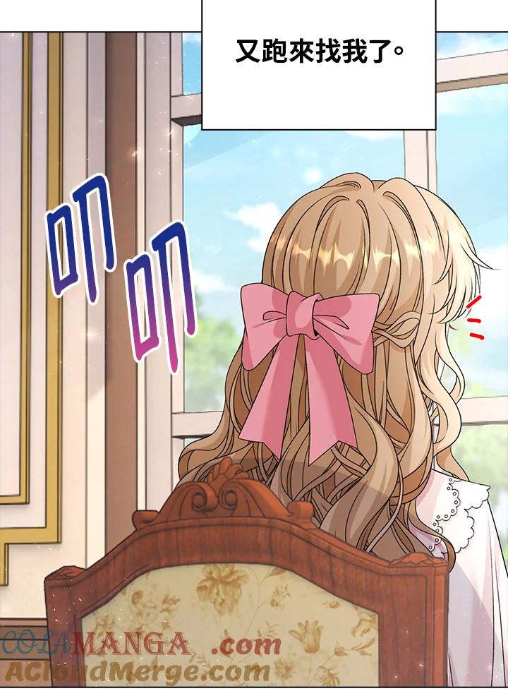 《离开的决心》第40话 第70页