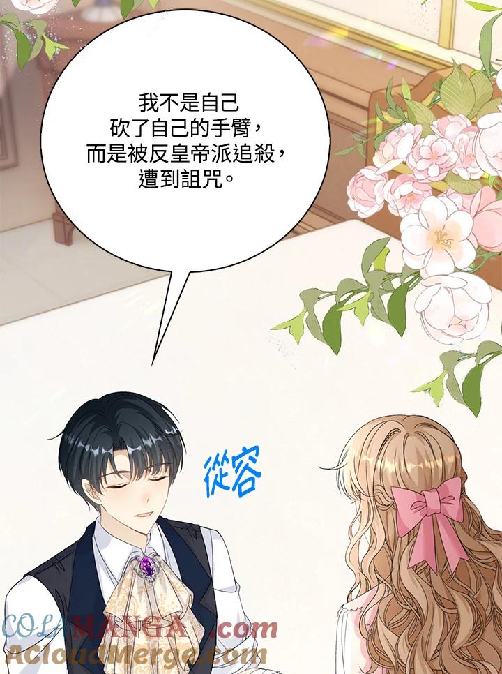 《离开的决心》第40话 第79页