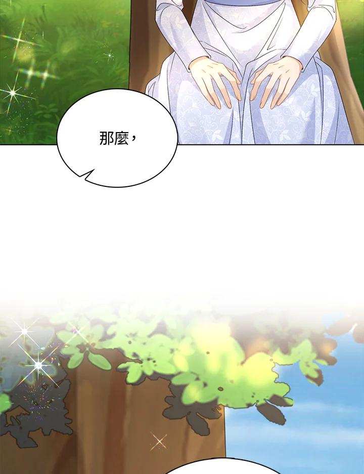 《离开的决心》第40话 第44页