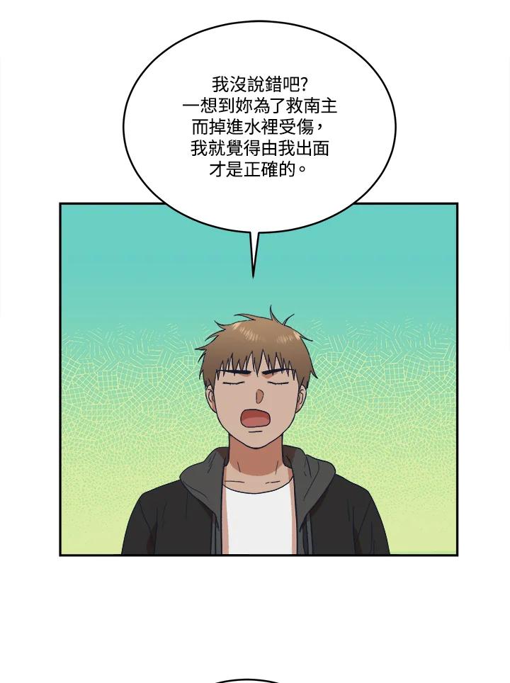 《未来的照片》第39话 第9页
