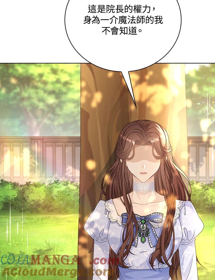 《离开的决心》第40话 第43页