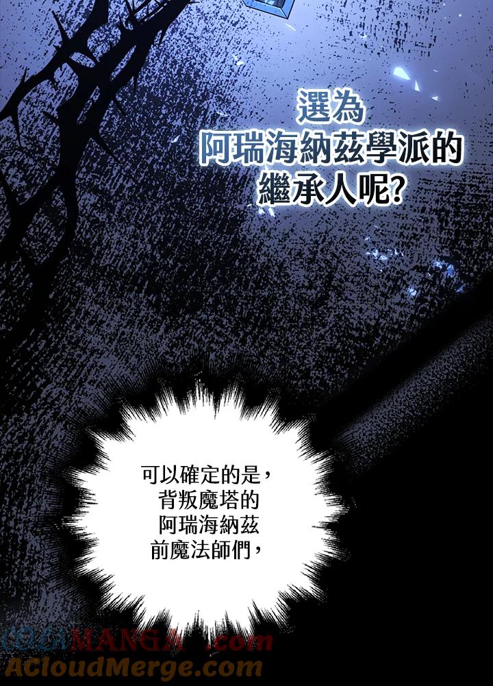 《离开的决心》第40话 第37页