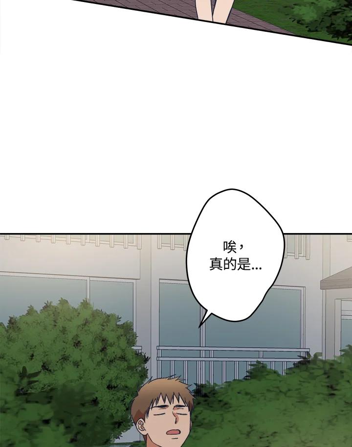 《未来的照片》第39话 第18页