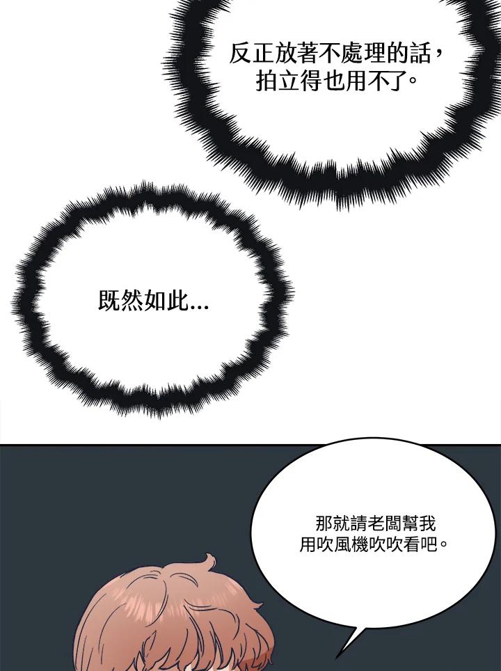 《未来的照片》第39话 第44页
