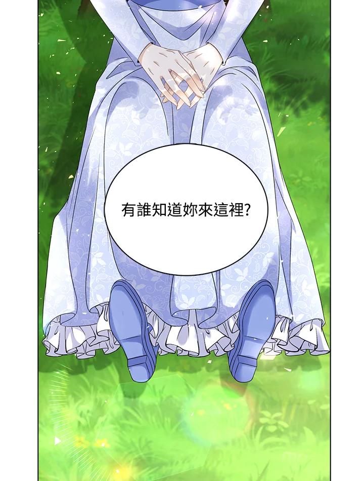 《离开的决心》第40话 第8页