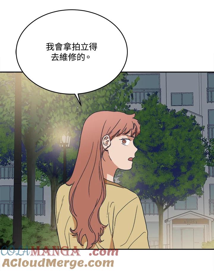 《未来的照片》第39话 第16页
