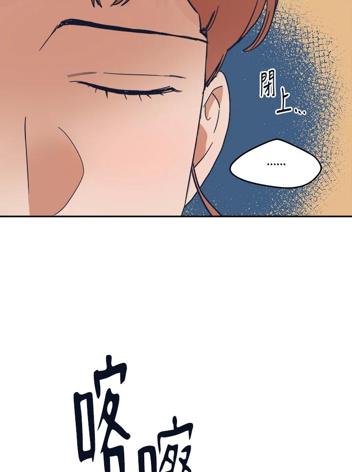 《未来的照片》第39话 第51页