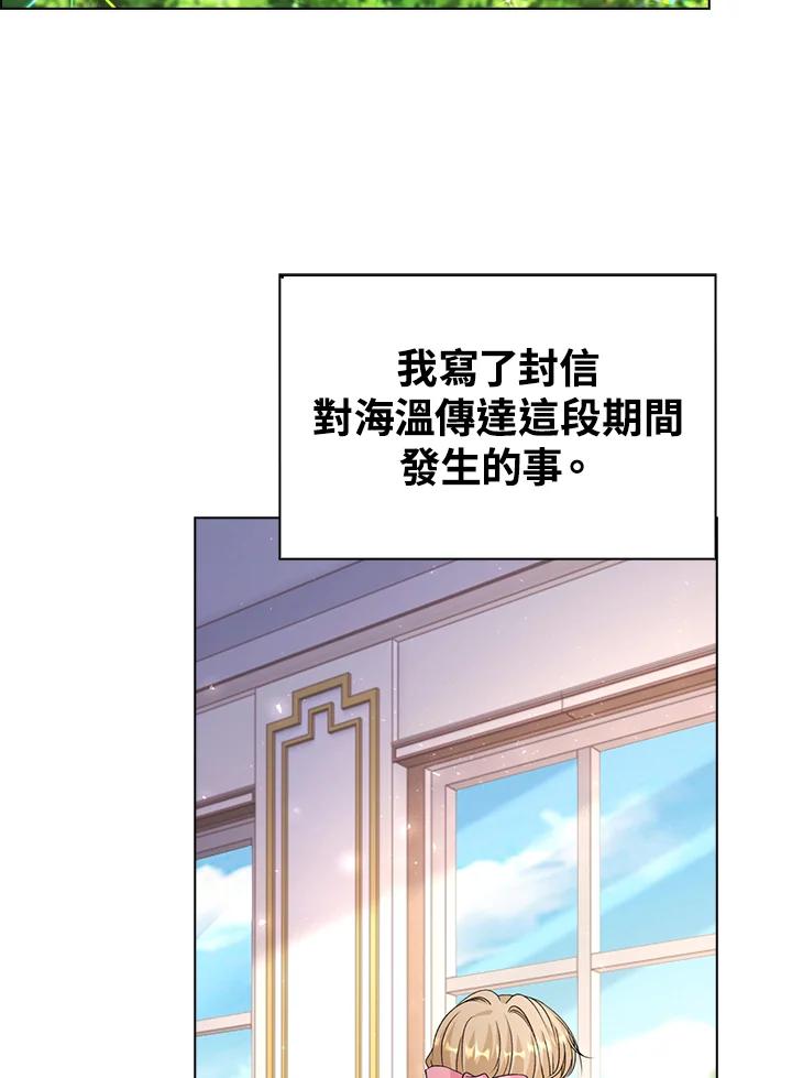 《离开的决心》第40话 第68页