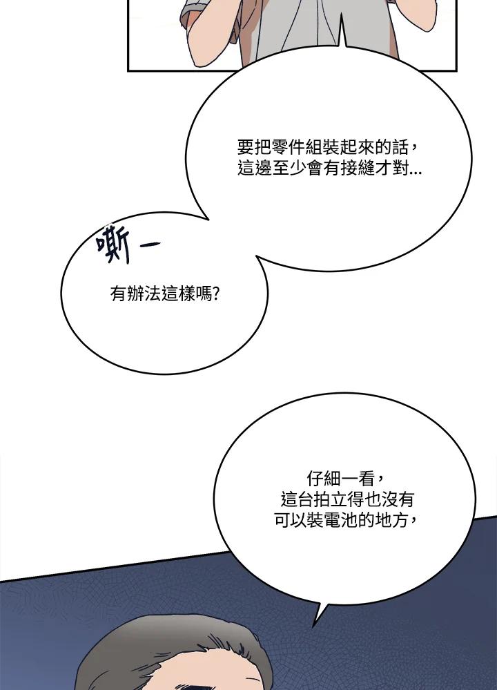《未来的照片》第39话 第38页