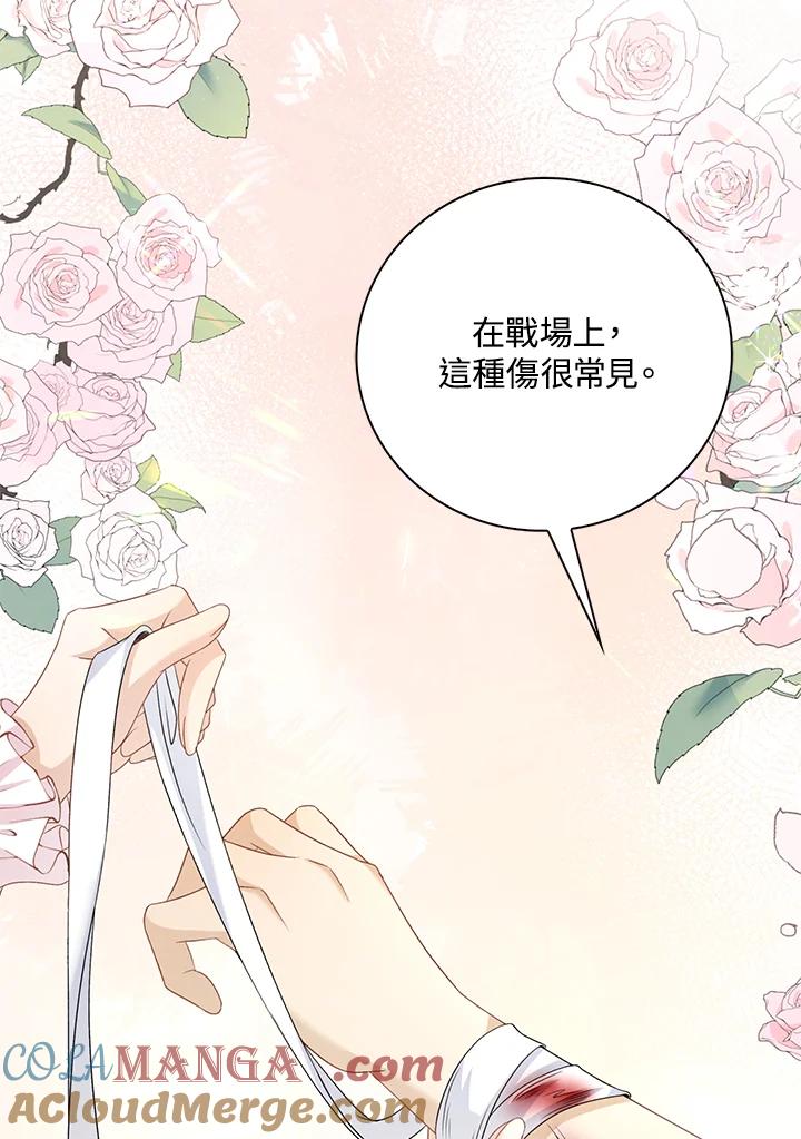 《离开的决心》第40话 第94页