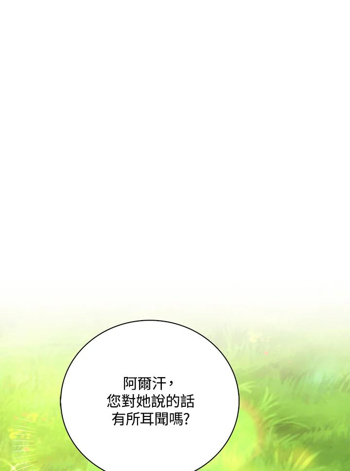 《离开的决心》第40话 第54页