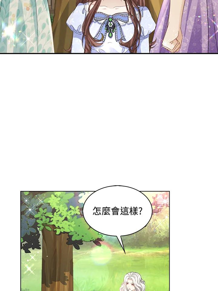 《离开的决心》第40话 第15页