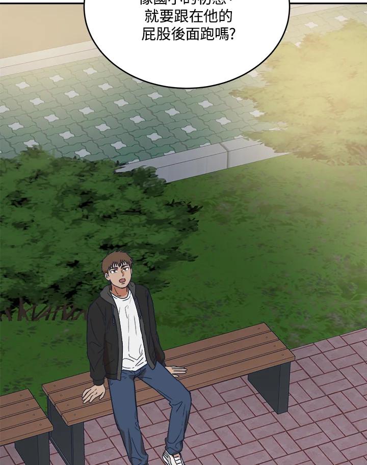 《未来的照片》第39话 第20页