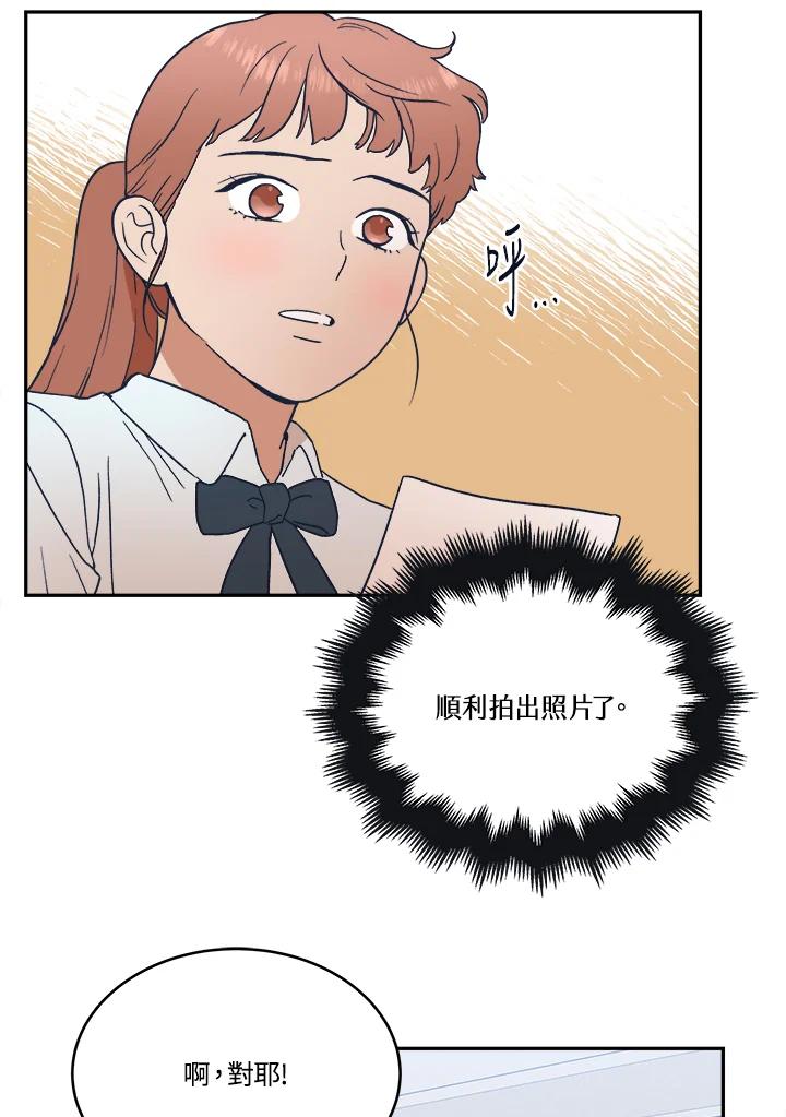 《未来的照片》第39话 第57页