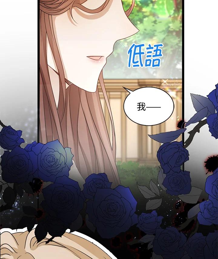 《离开的决心》第40话 第21页