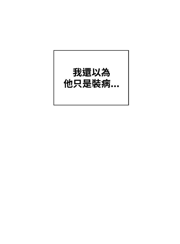 《离开的决心》第40话 第75页