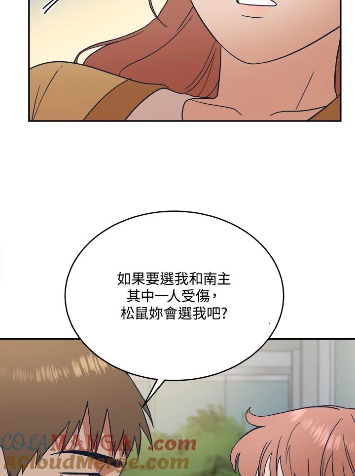 《未来的照片》第39话 第13页